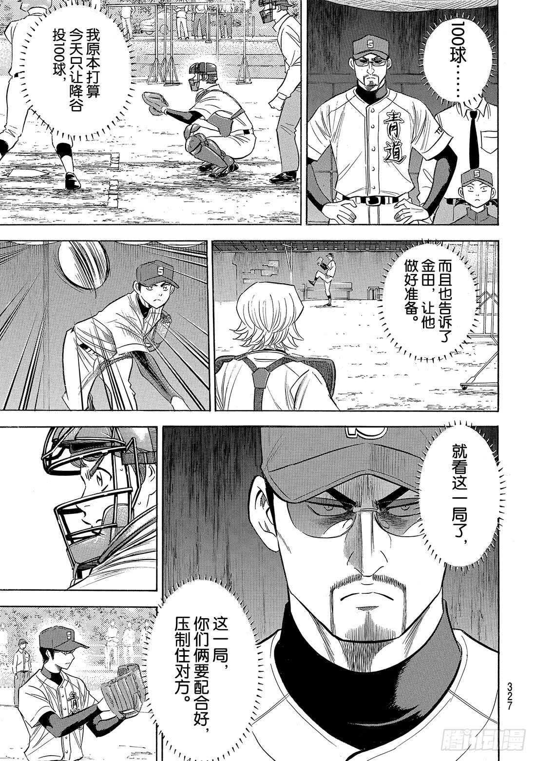 第116话 远不止此15