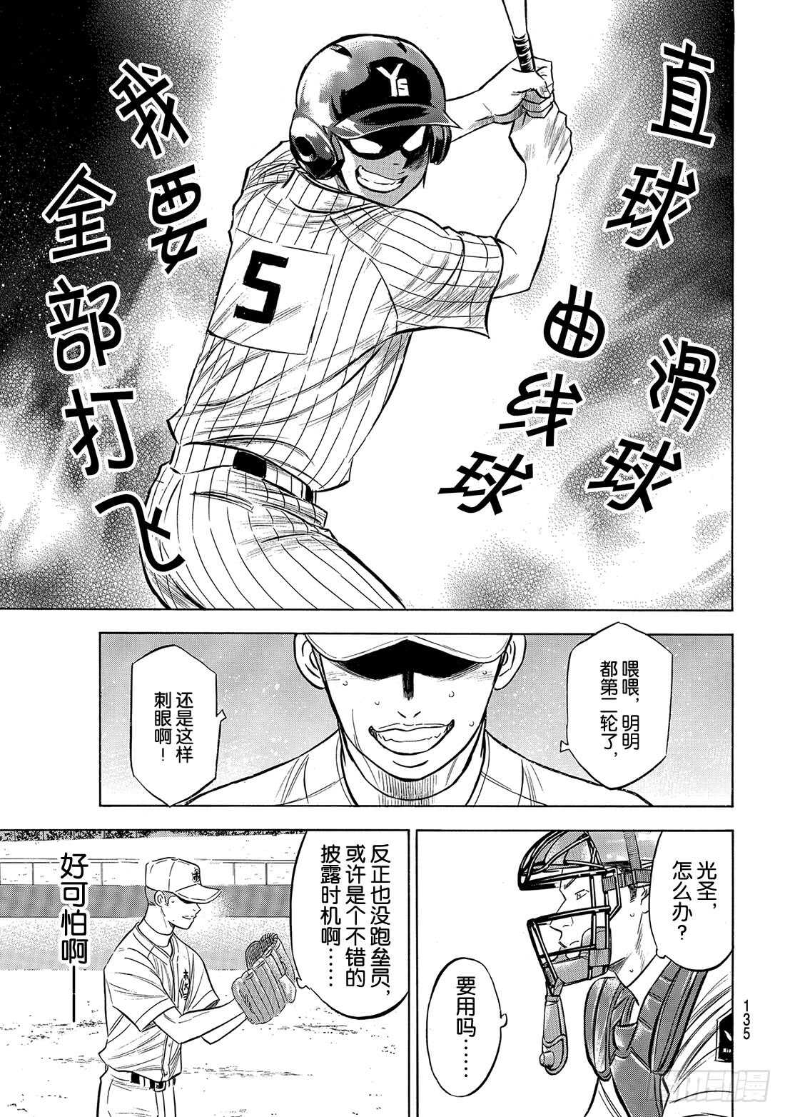 第176话 第二轮较量9