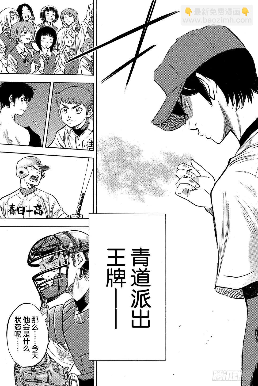 第29话 是期待还是愿望17