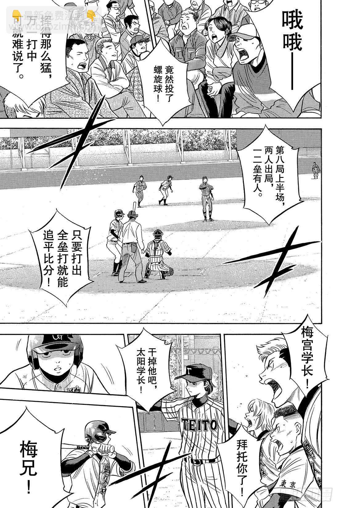 第25话 战斗X战斗19