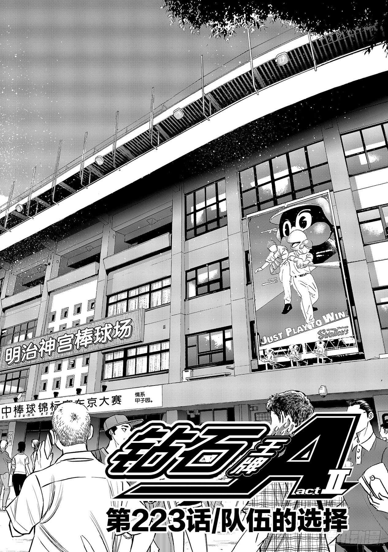 第223话 队伍的选择3