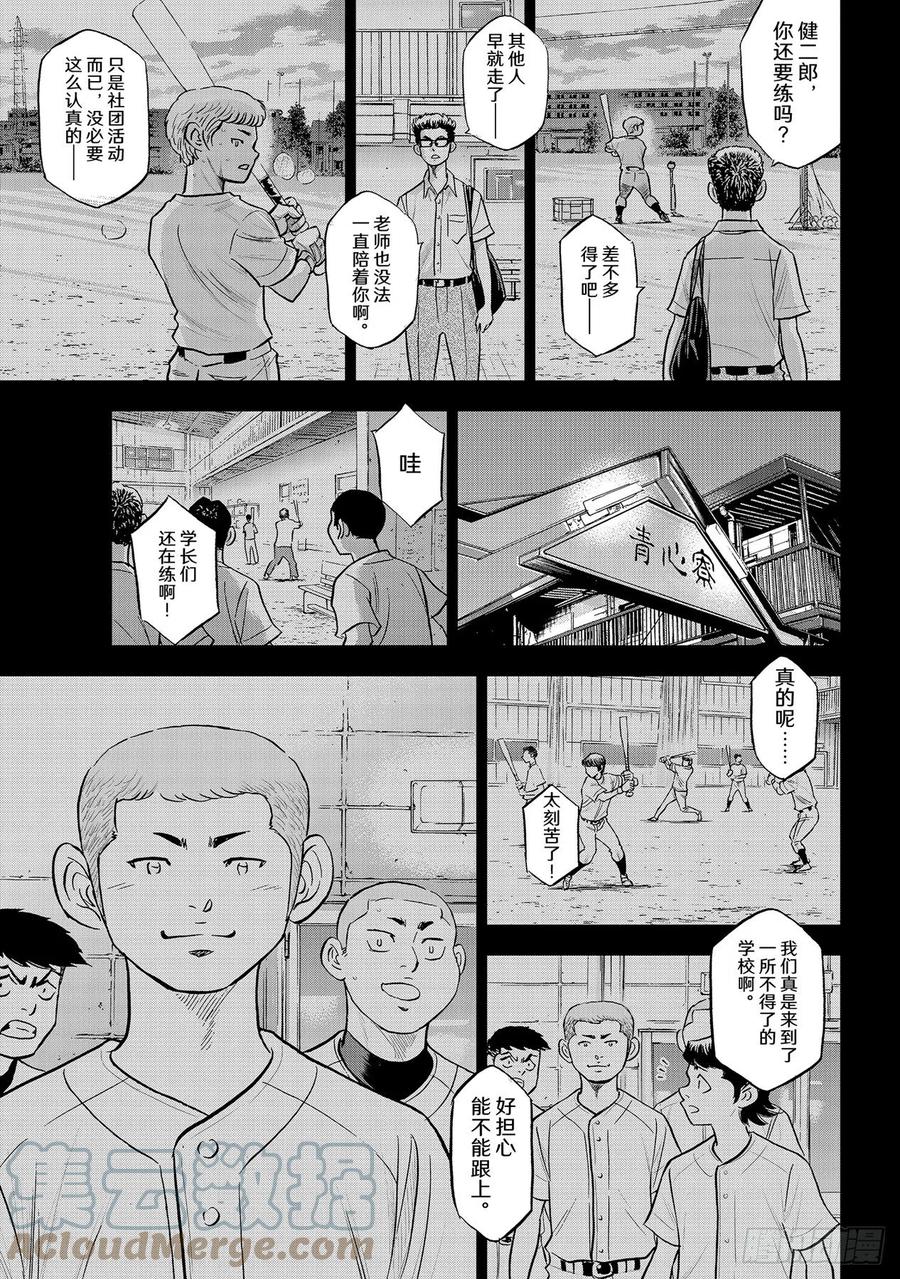 第280话 比谁更好强10