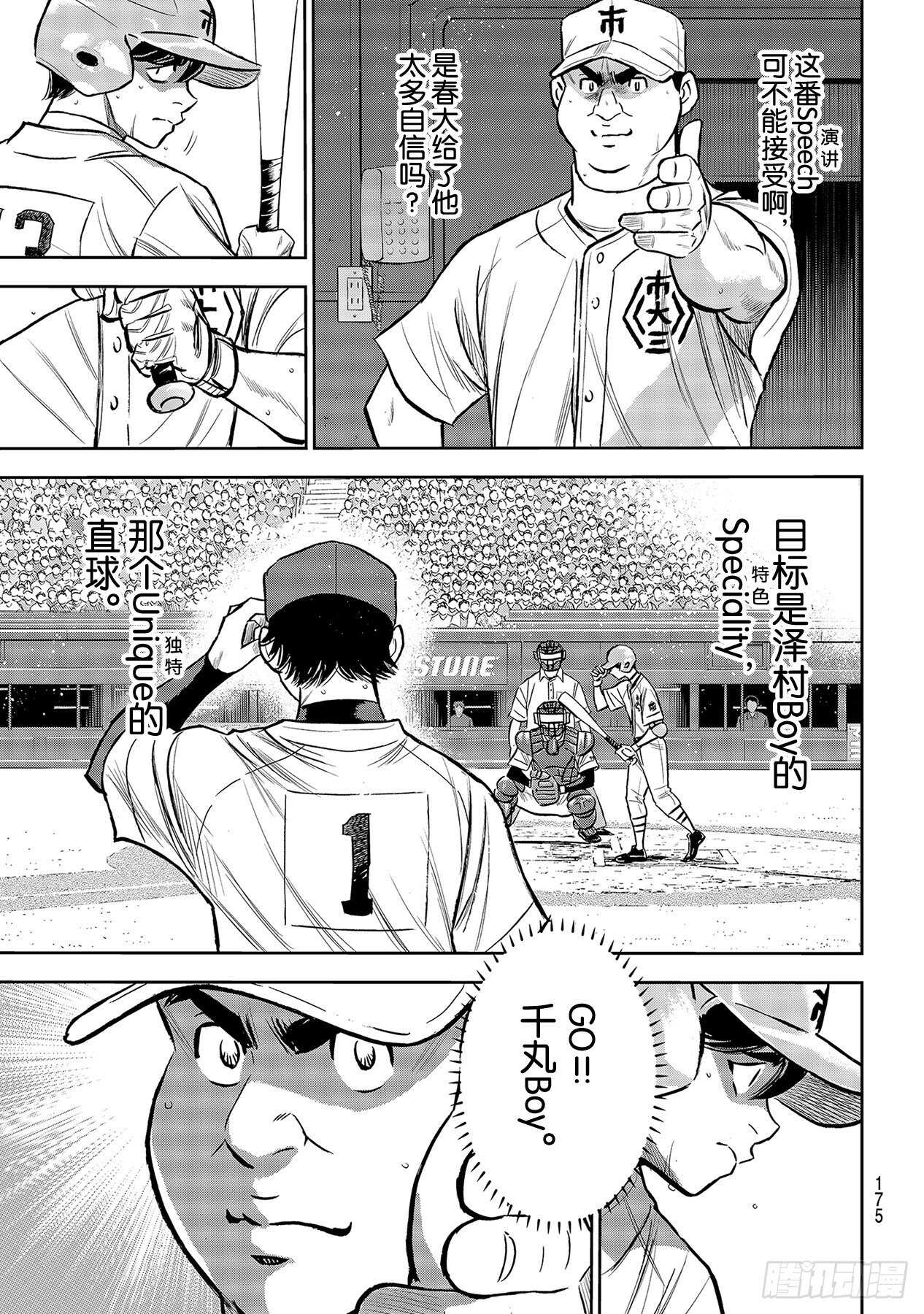 第224话 初次亮相14