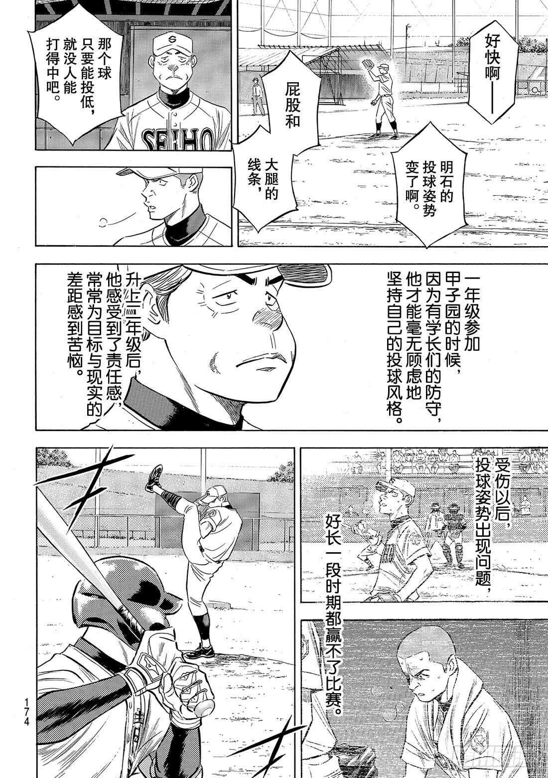 第122话 超级一年级新生12