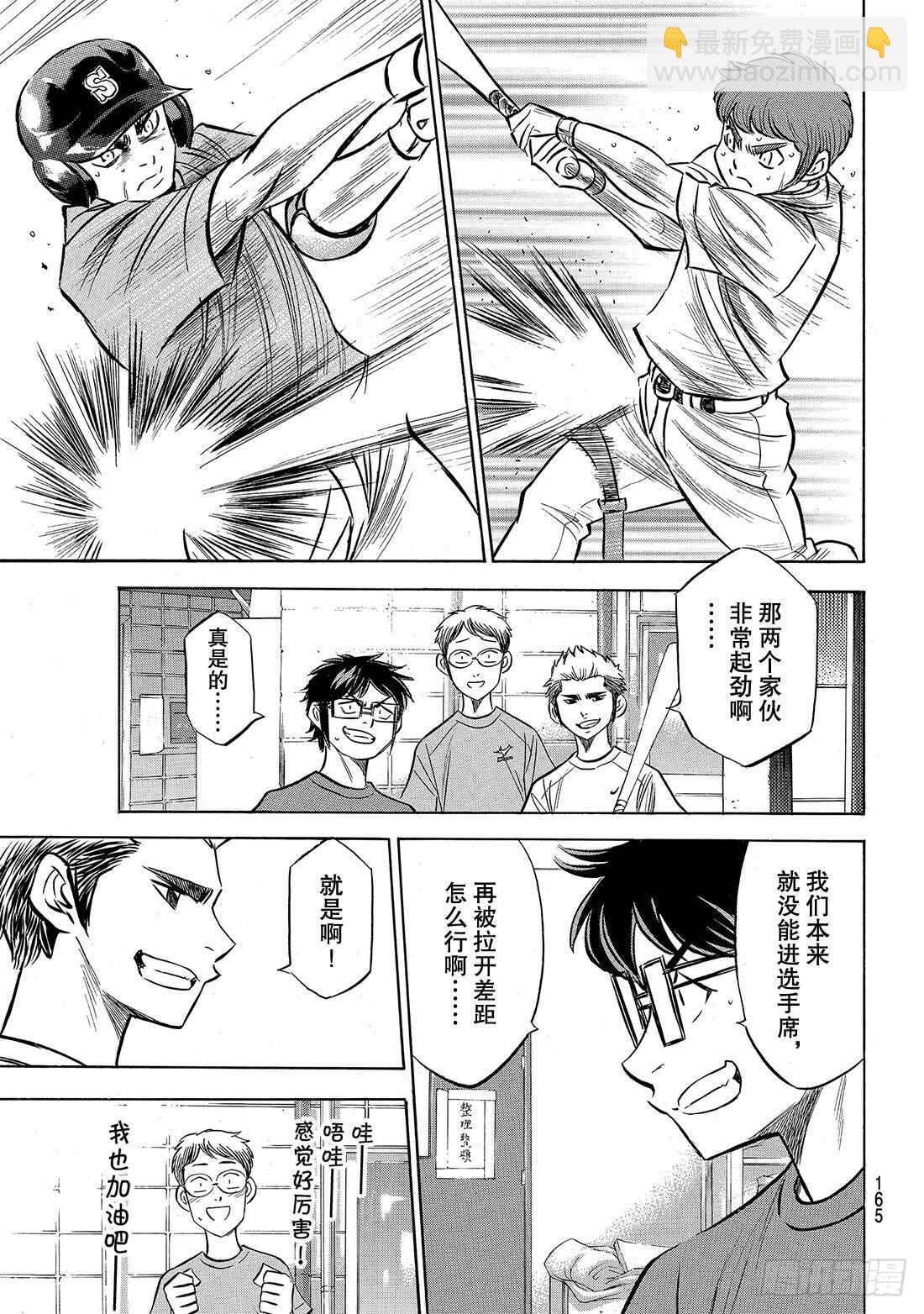 第169话 注视的前方15