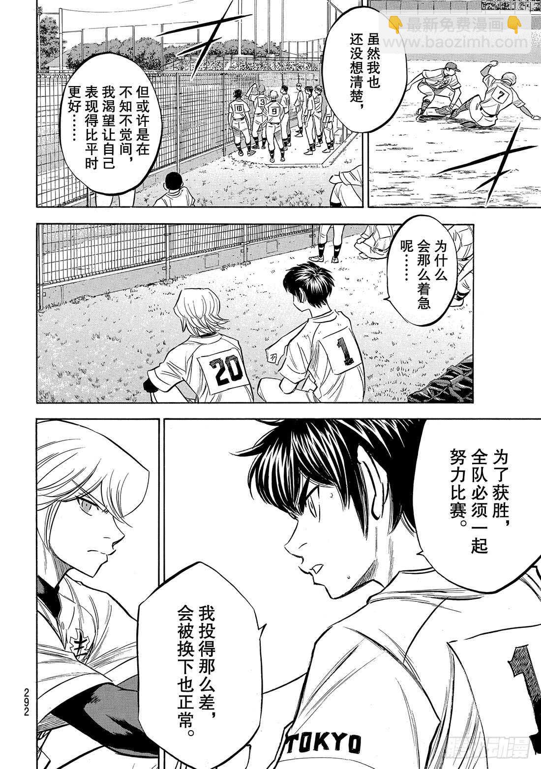 第158话 感谢18