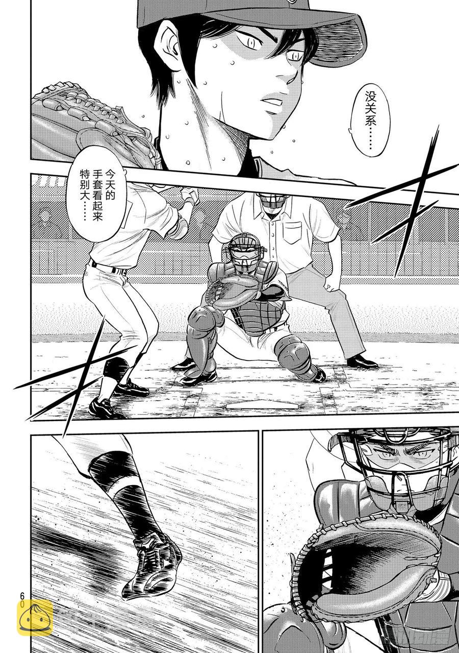 第270话 传播5