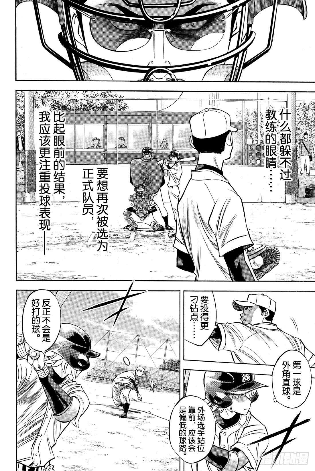 第57话 教诲8