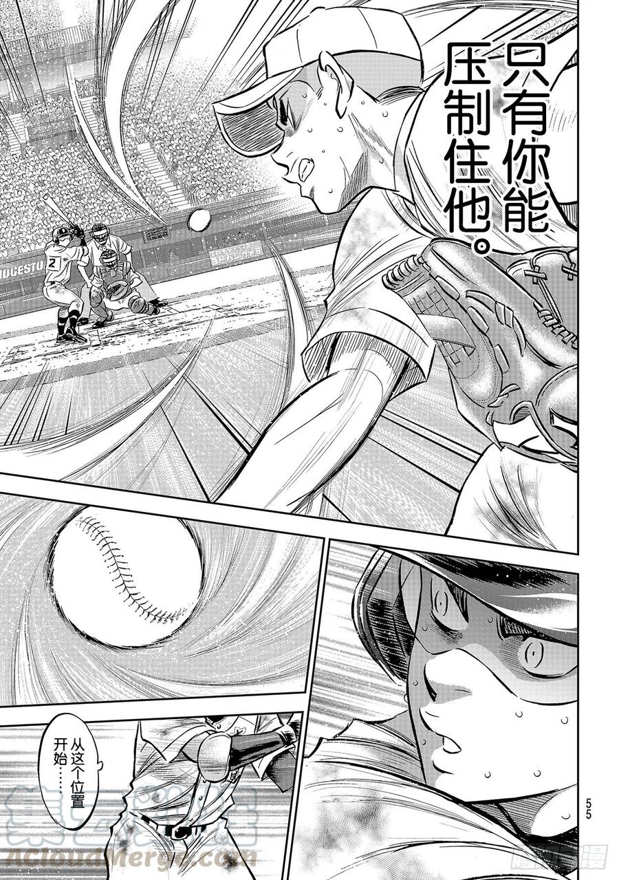 第249话 你都看清了吗？12