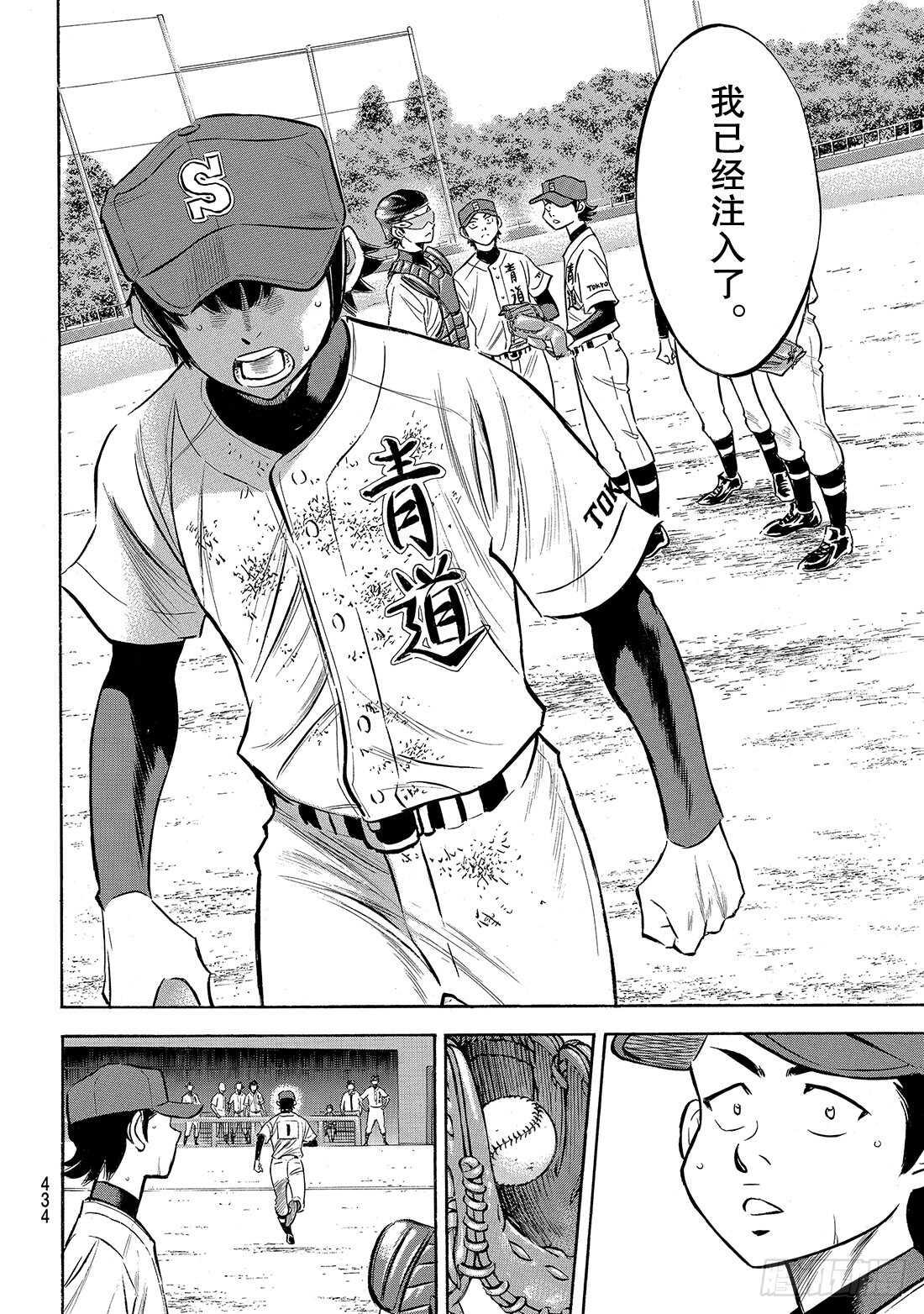 第154话 心意6