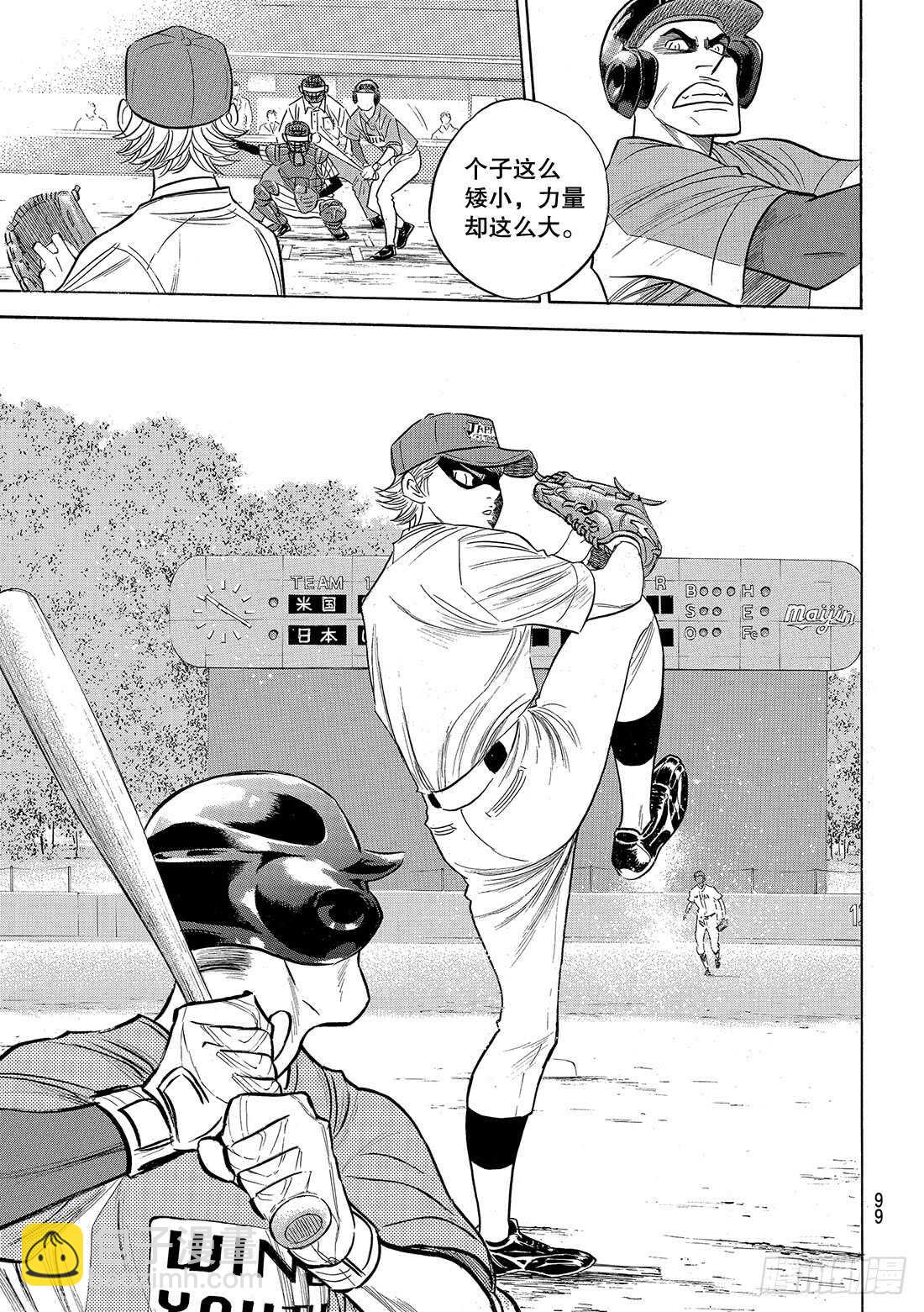 第106话 成宫鸣17