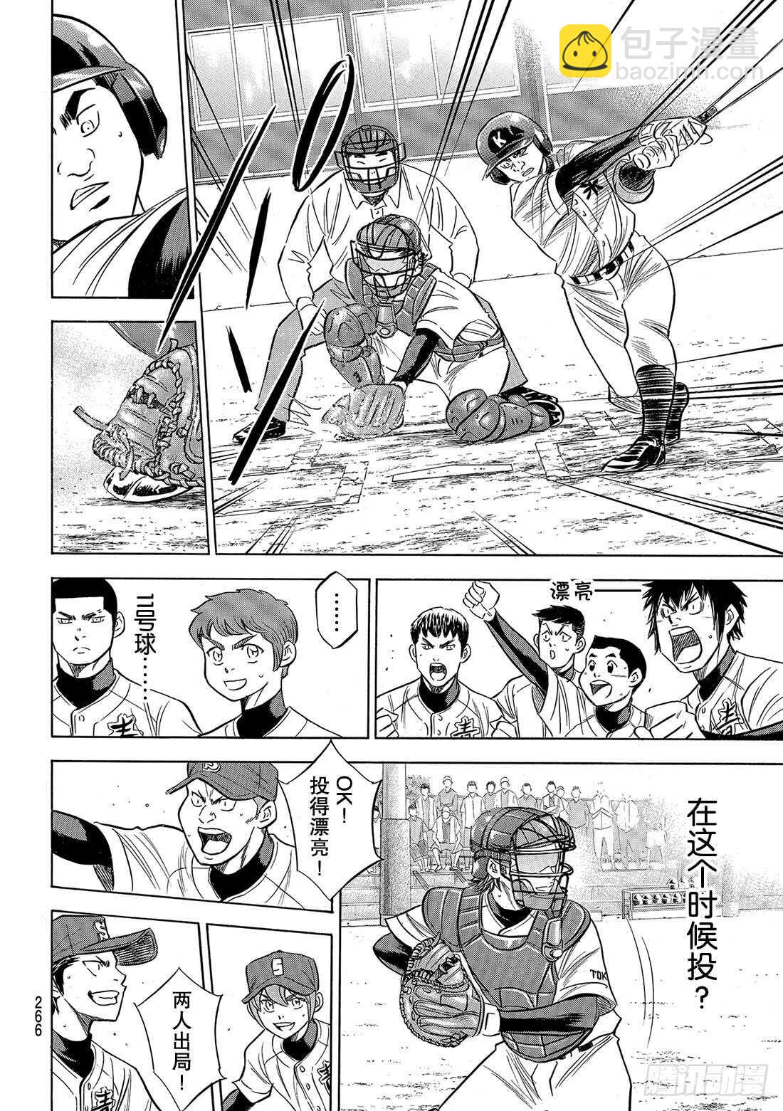 第89话 领航员14