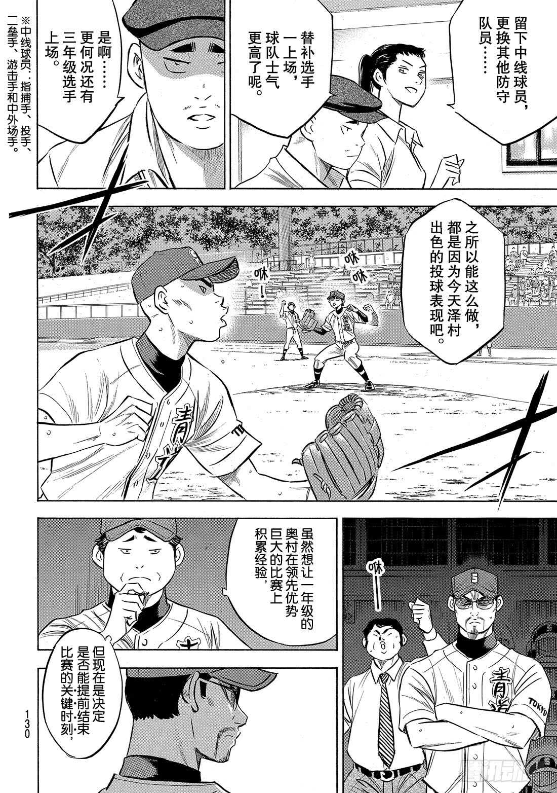 第197话 迈向前方4