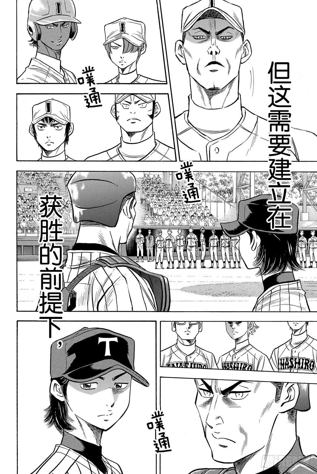 第46话 在获胜的前提下18