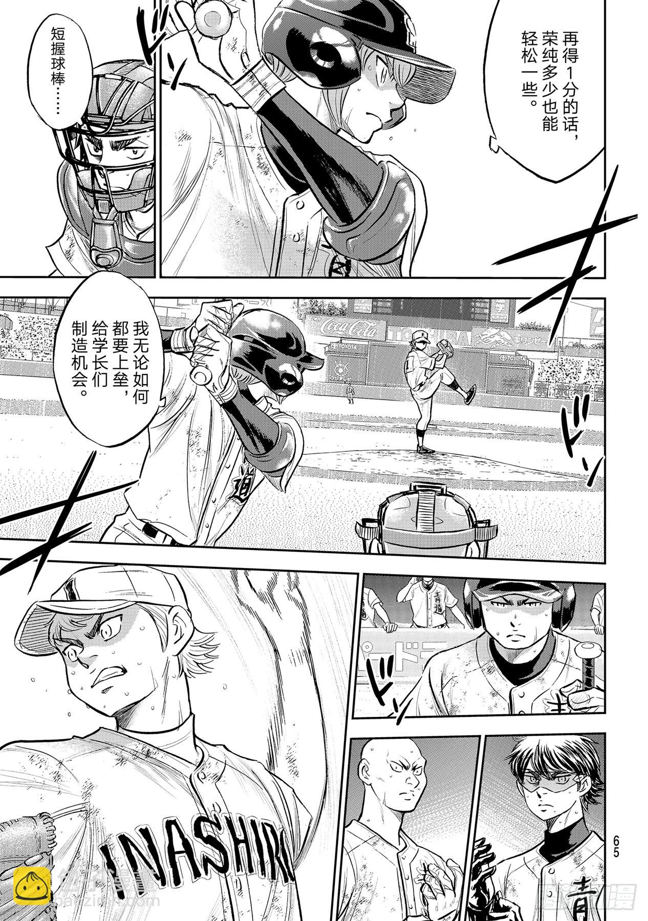 第290话 没什么不好8
