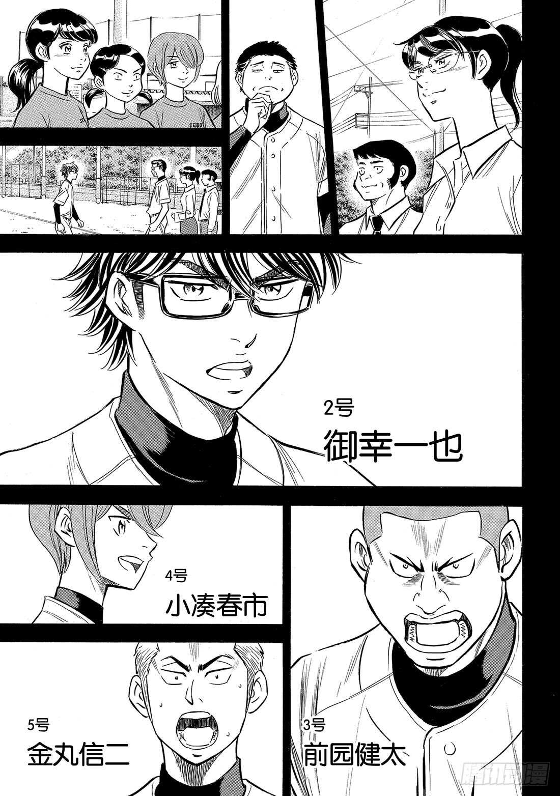 第142话 No pain No5
