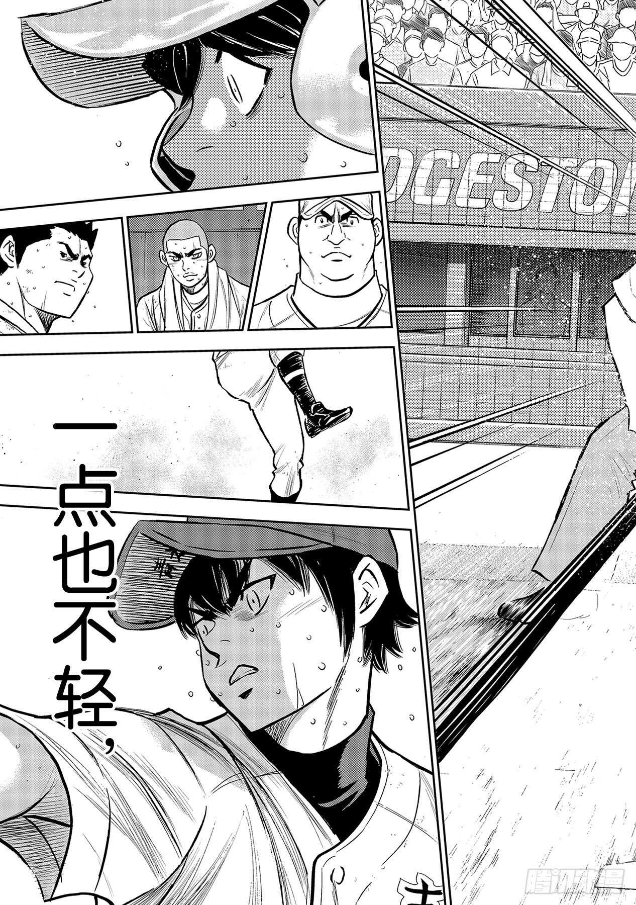 第244话 代表16