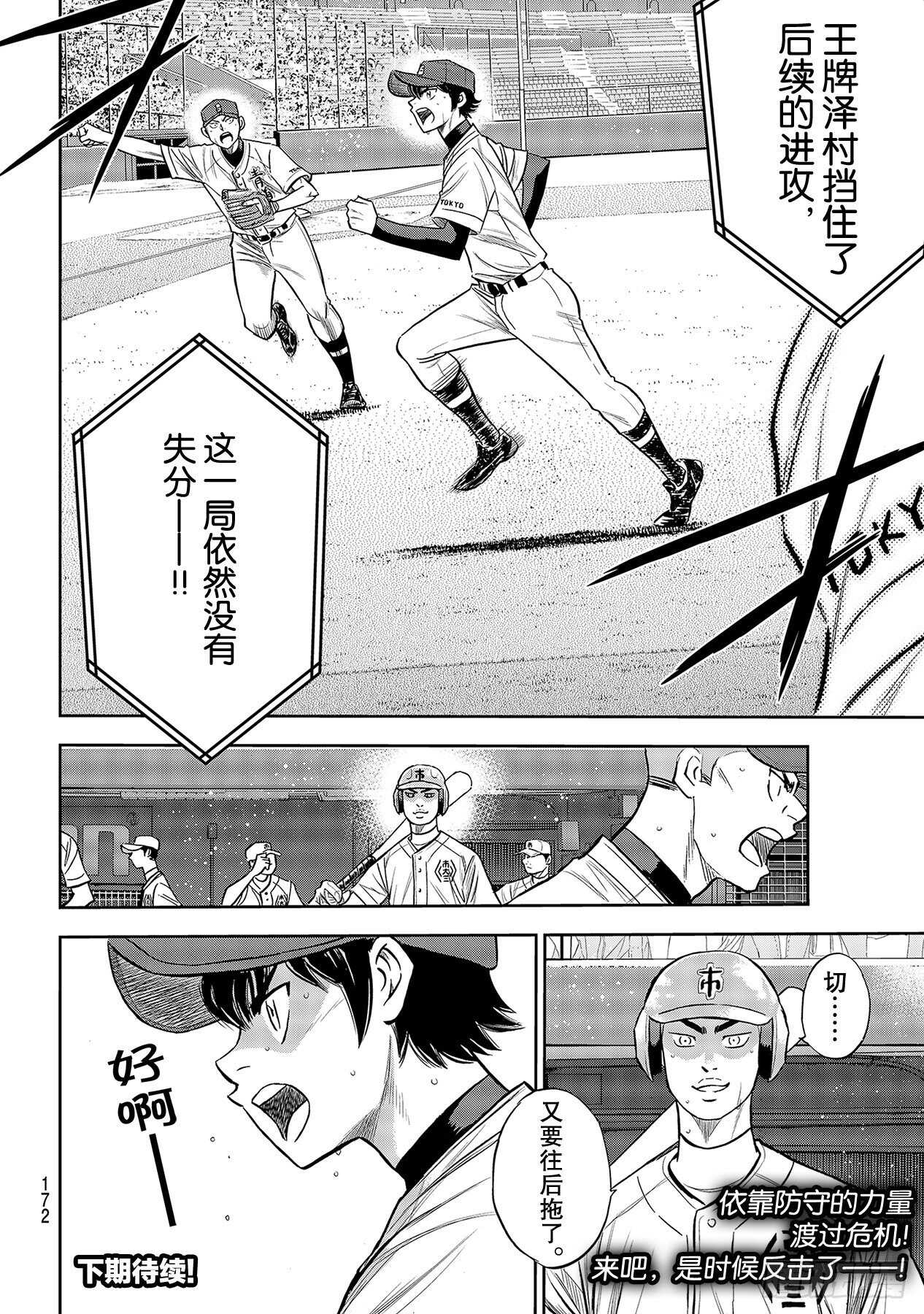 第228话 积累23