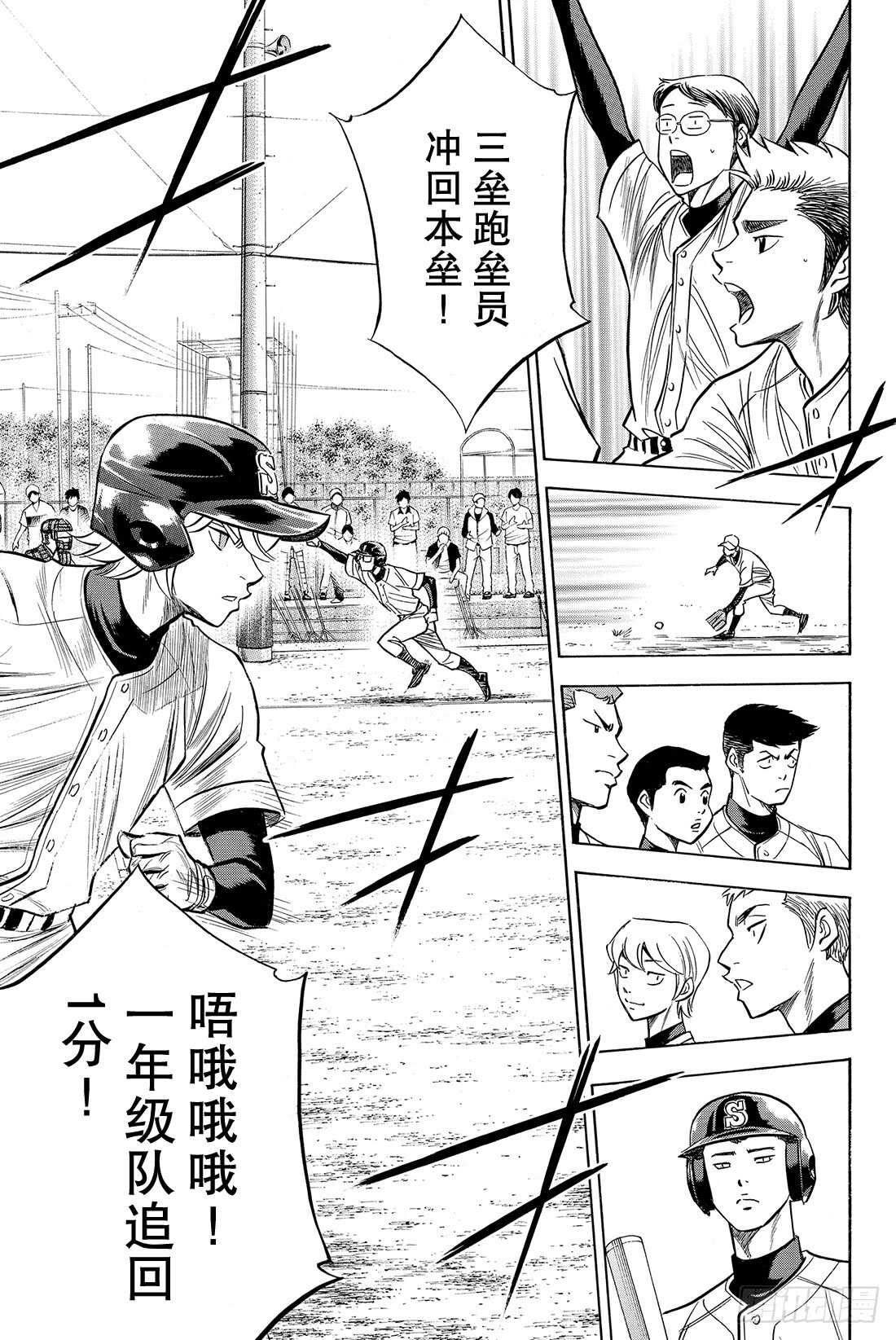 第57话 教诲19