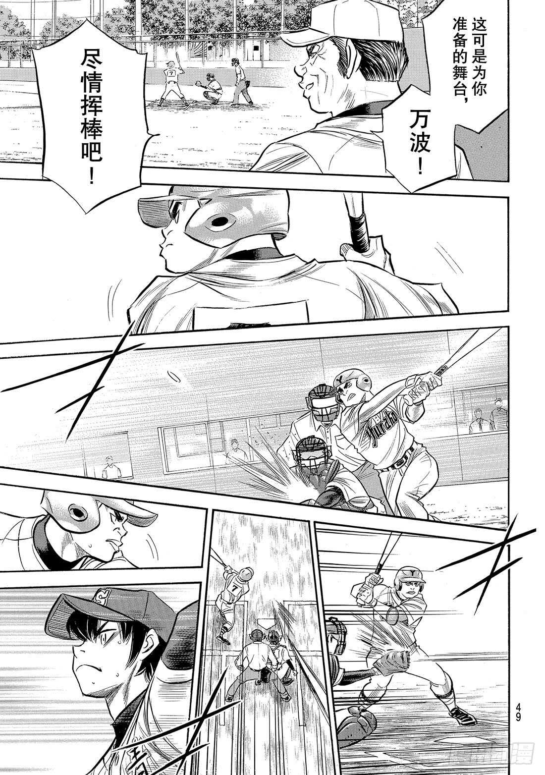 第150话 阿边的侦查5