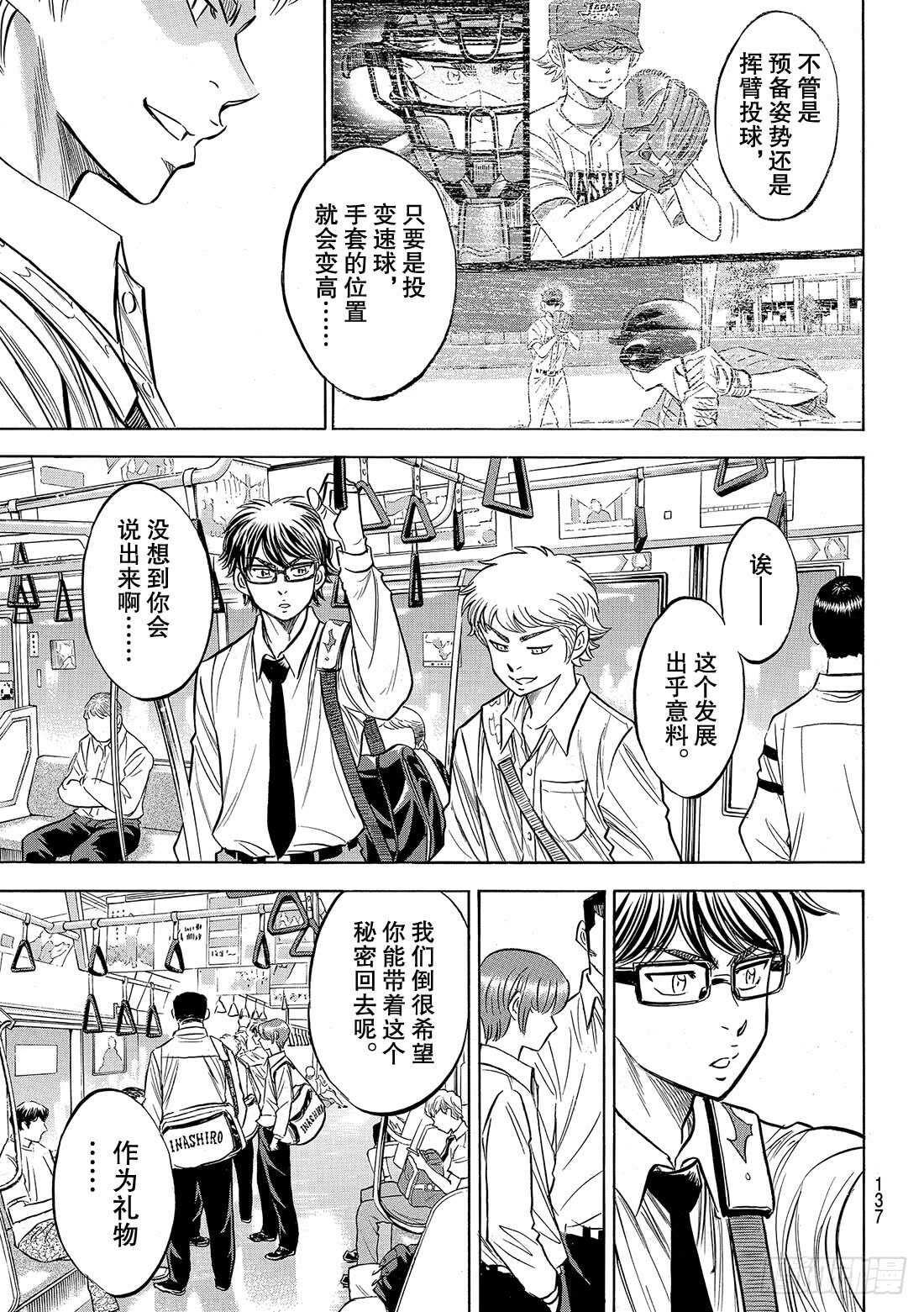 第130话 陷阱3