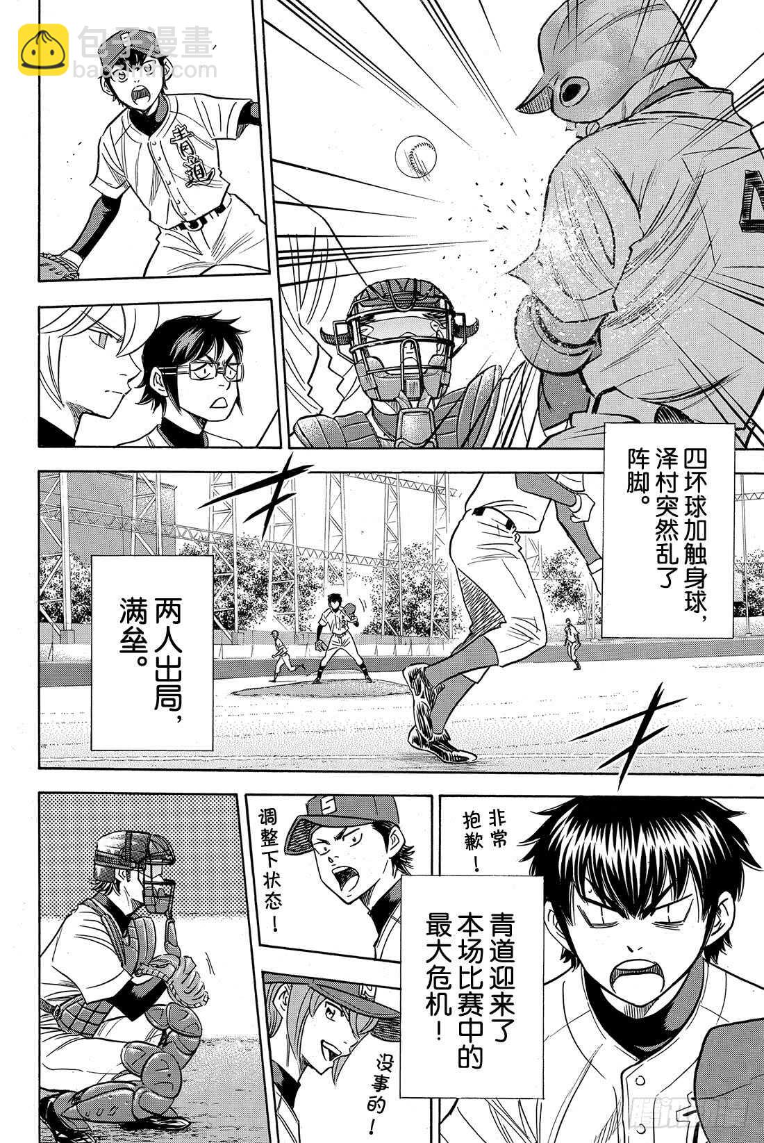 第29话 是期待还是愿望12
