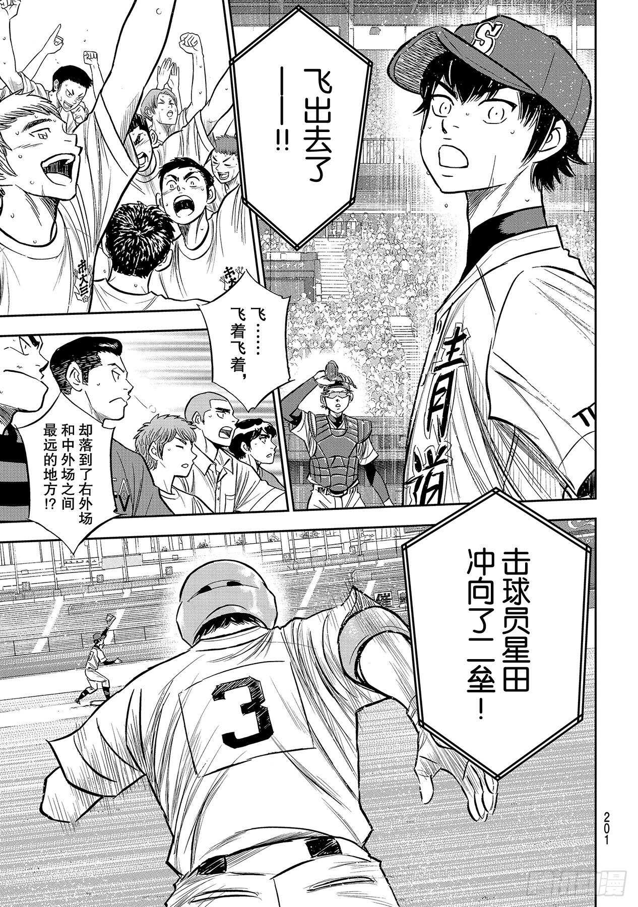 第227话 这就是三高18