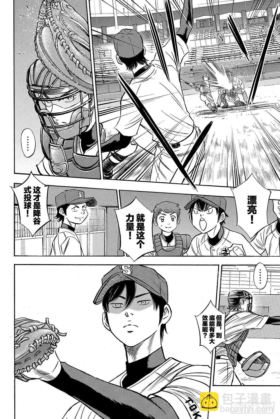 第64话 对手们8