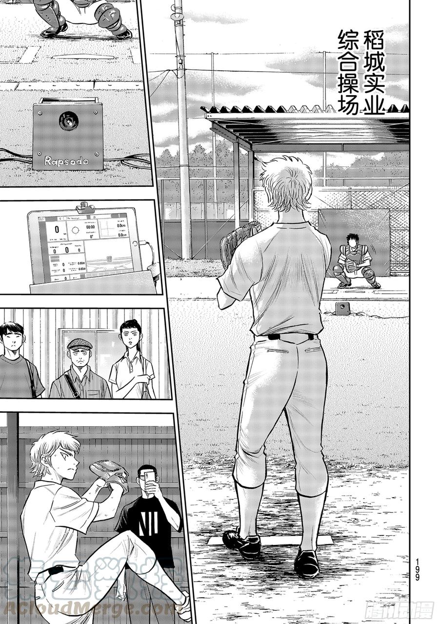第258话 等不及了啊16