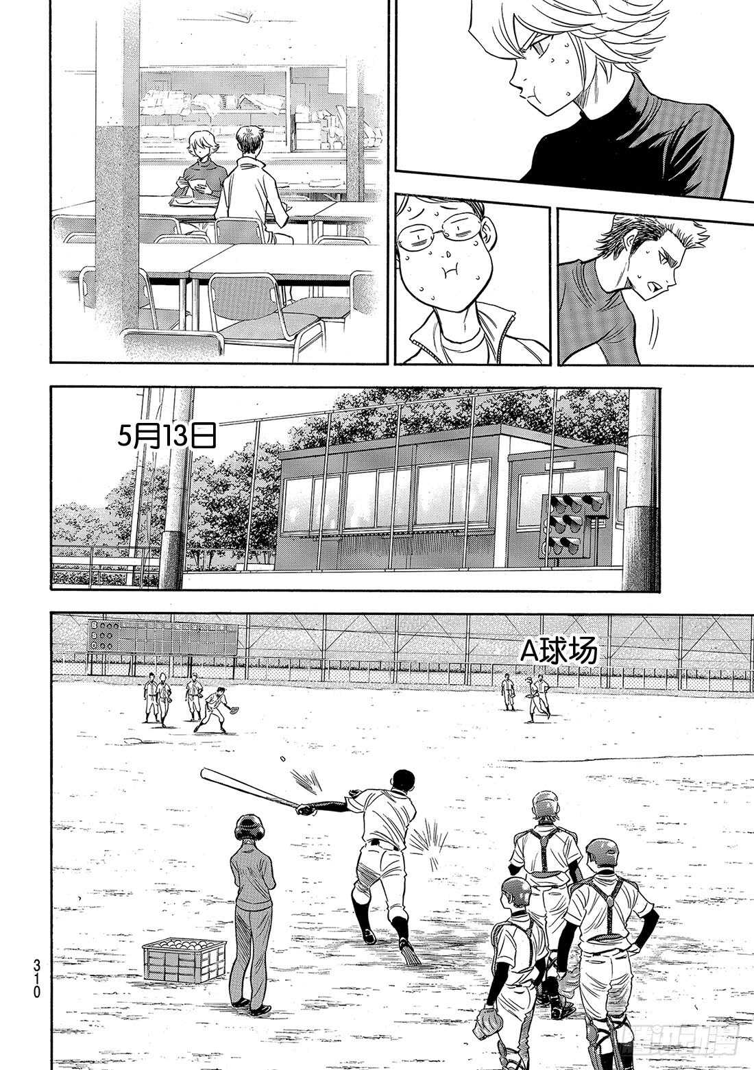 第87话 如同誓言一般的东西10