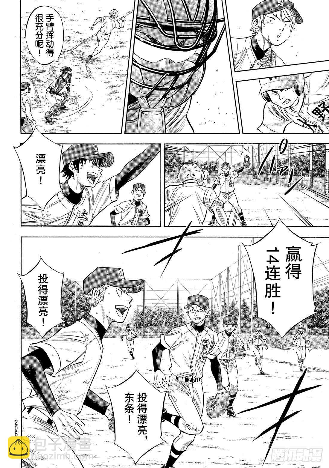 第94话 回归4