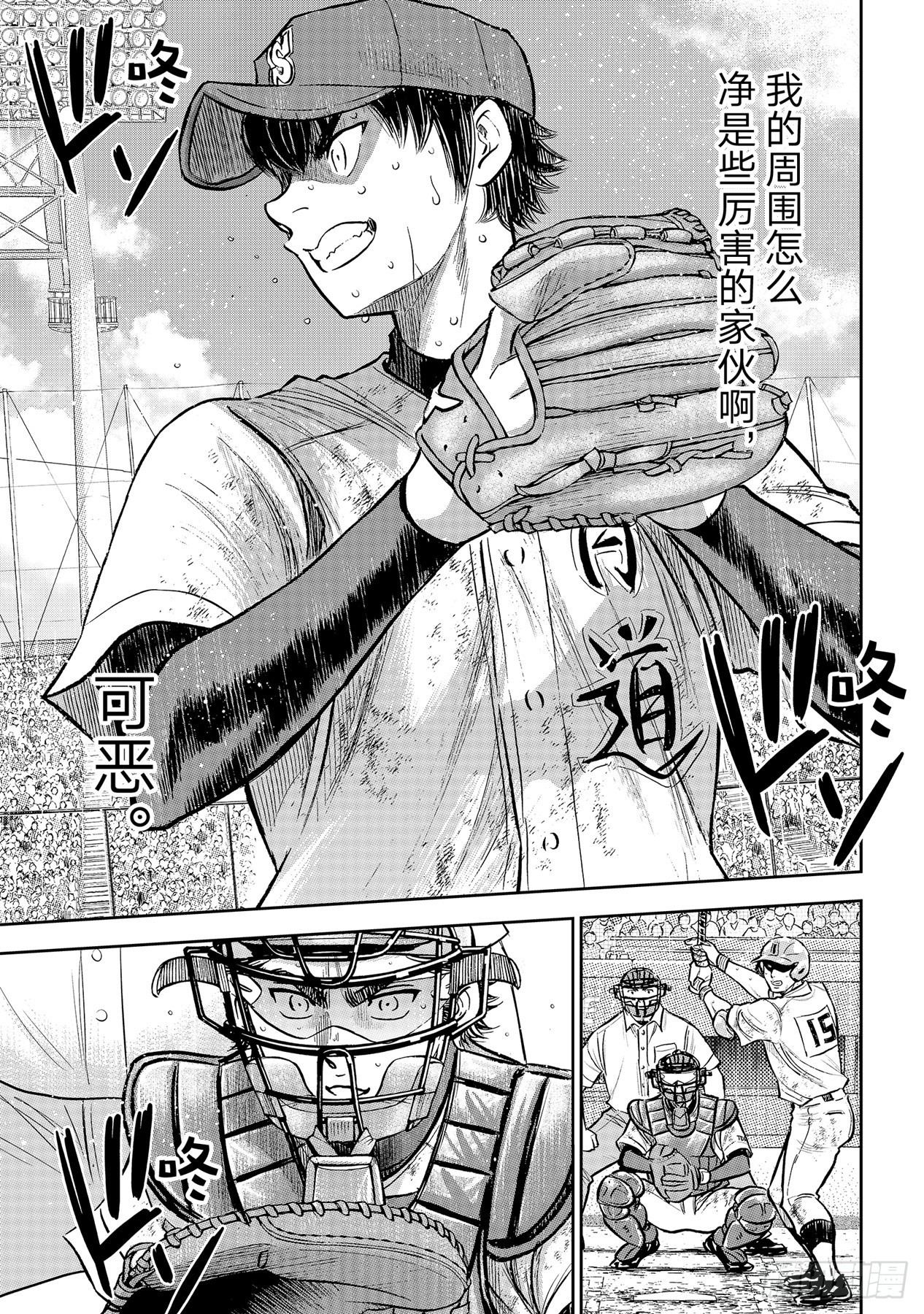 第304话 更广阔的世界8