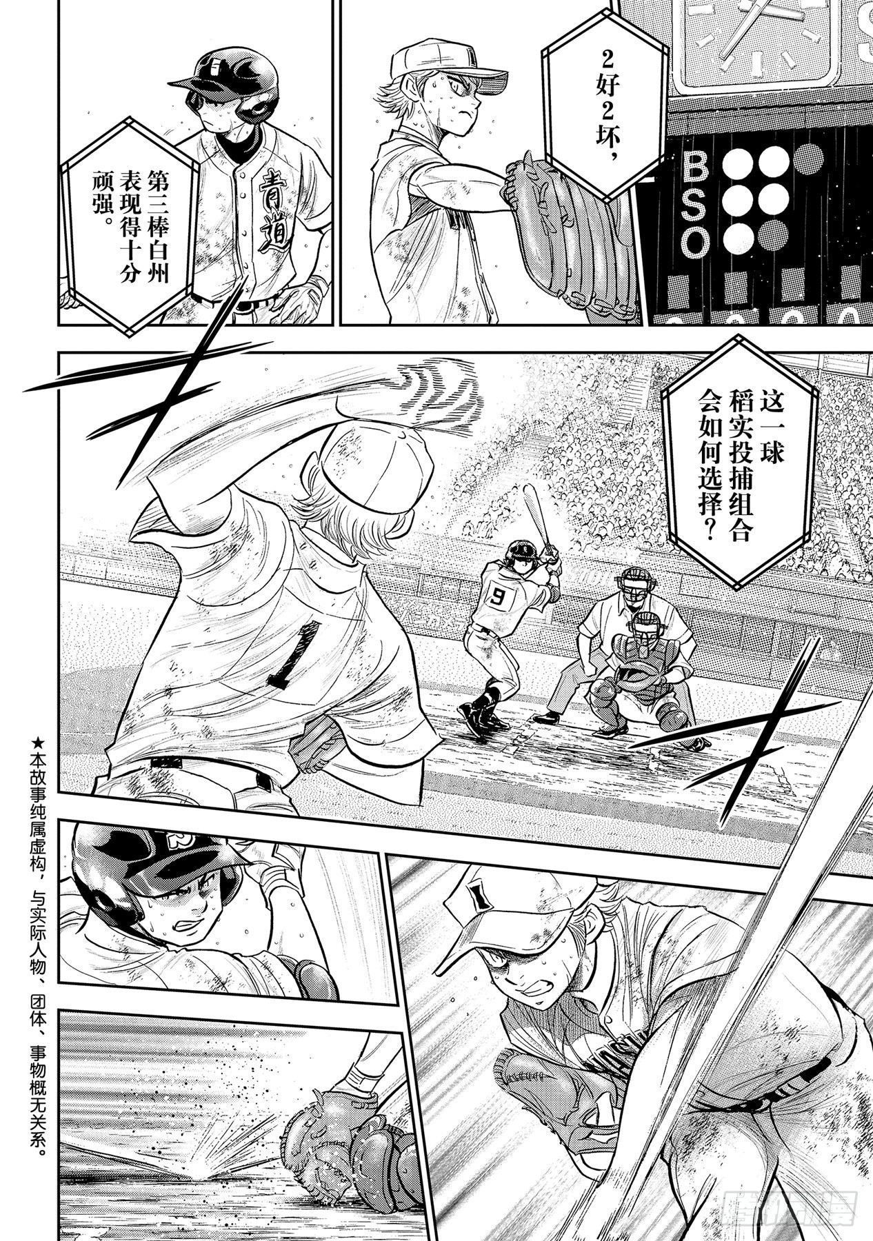 第291话 相爱相杀1