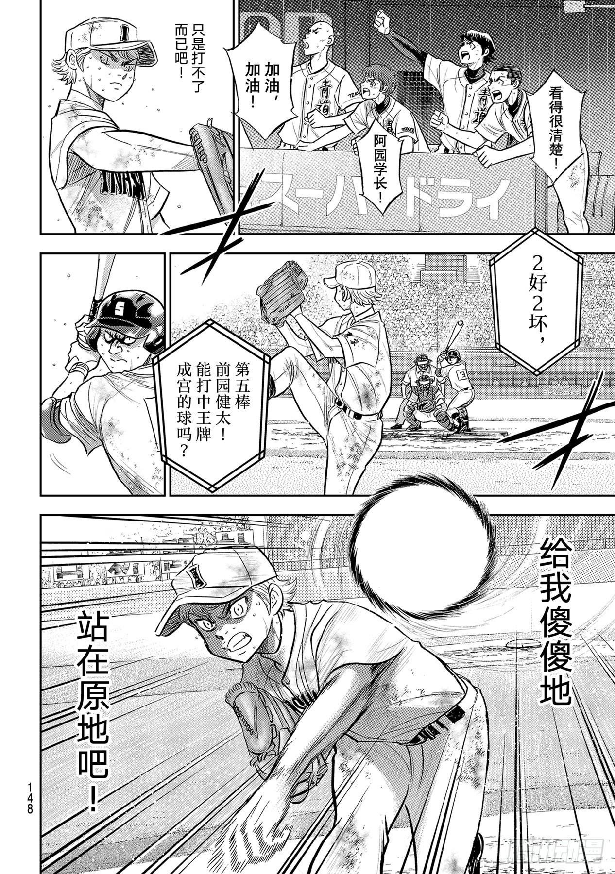 第297话为了这一天3