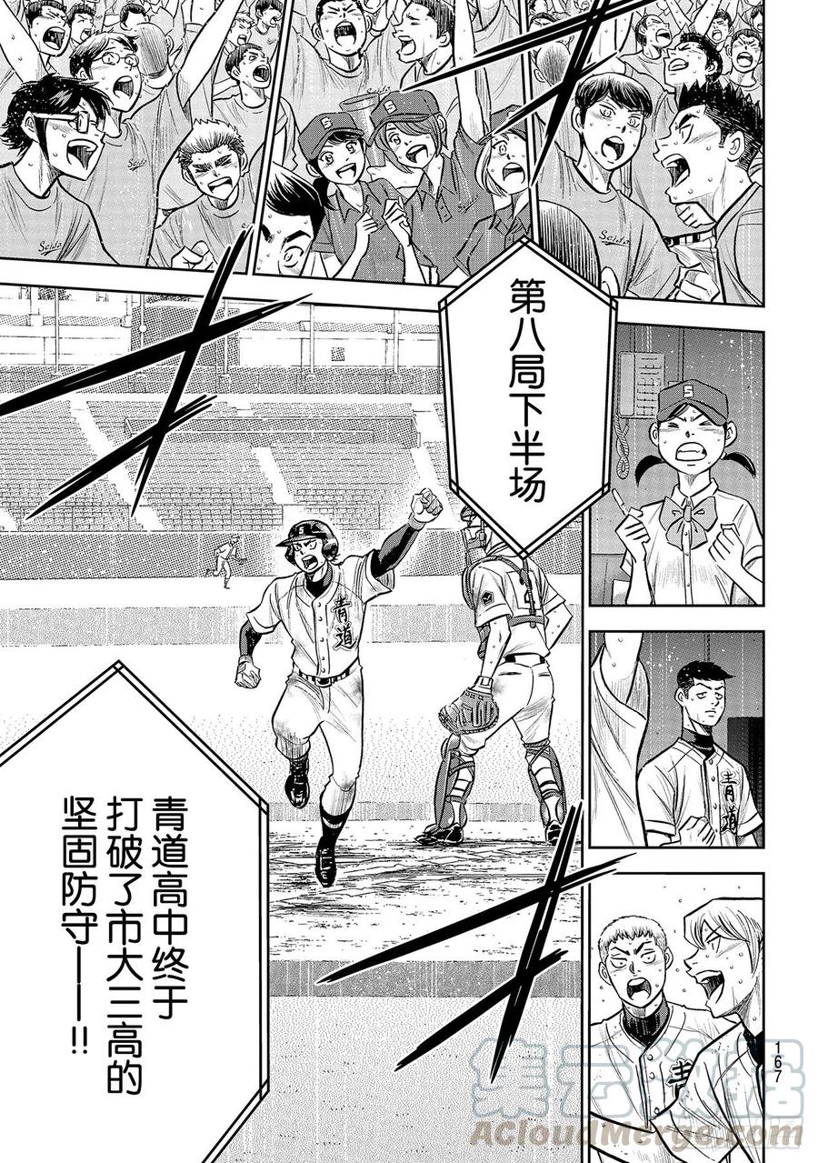 第248话 不甘就此结束6