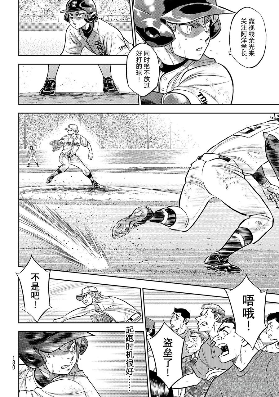 第279话 此时此地15