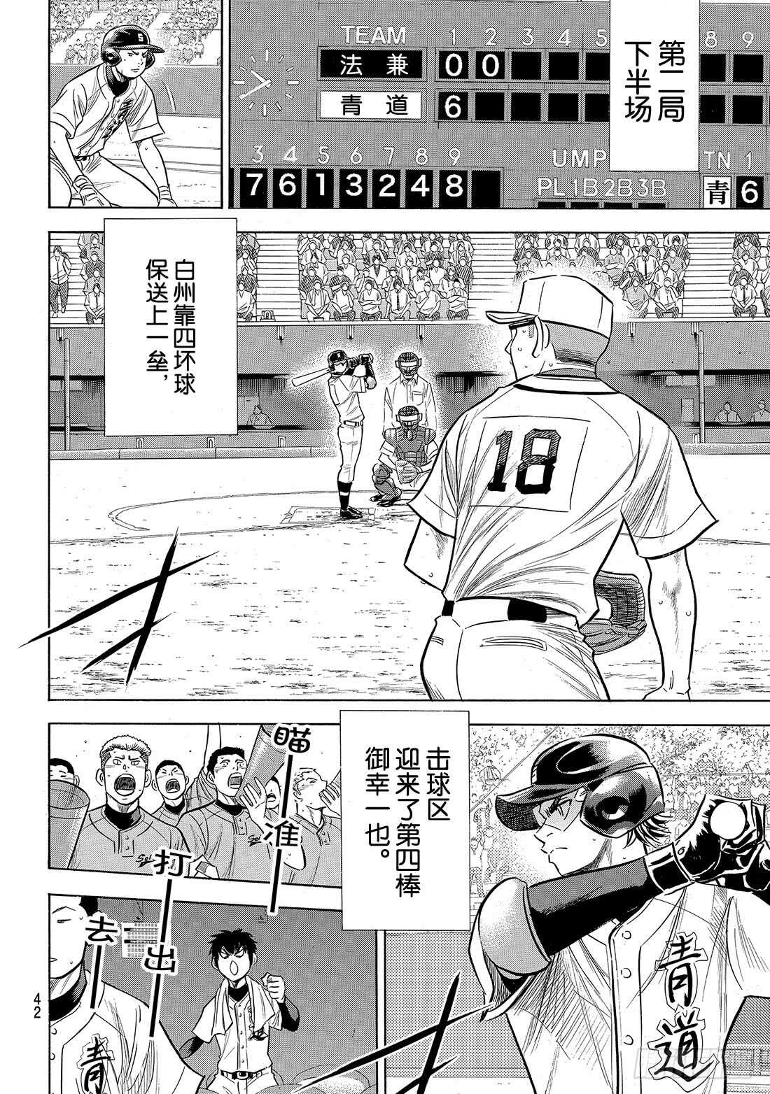 第194话 还能投得更好！！2