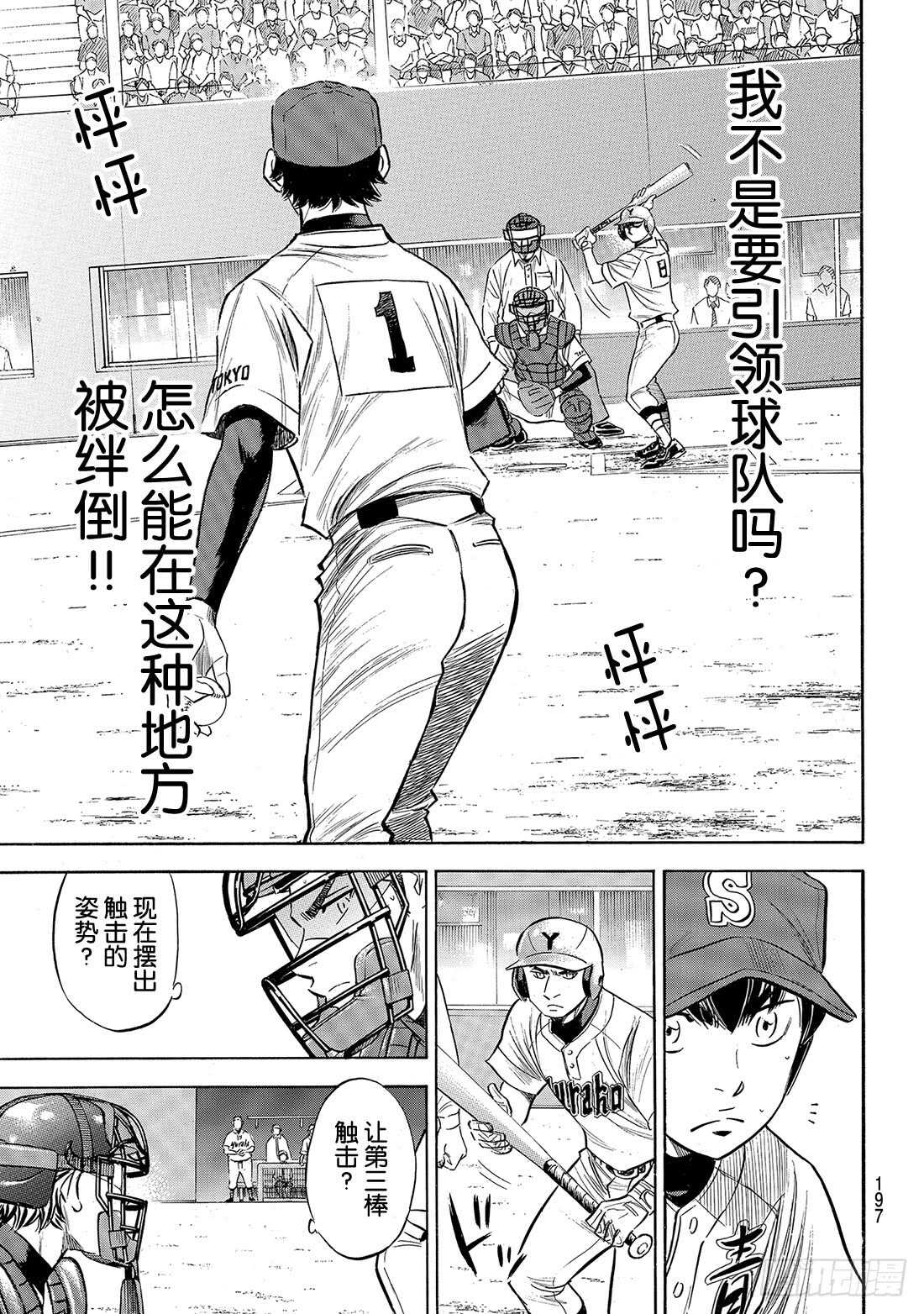 第148话 困境11