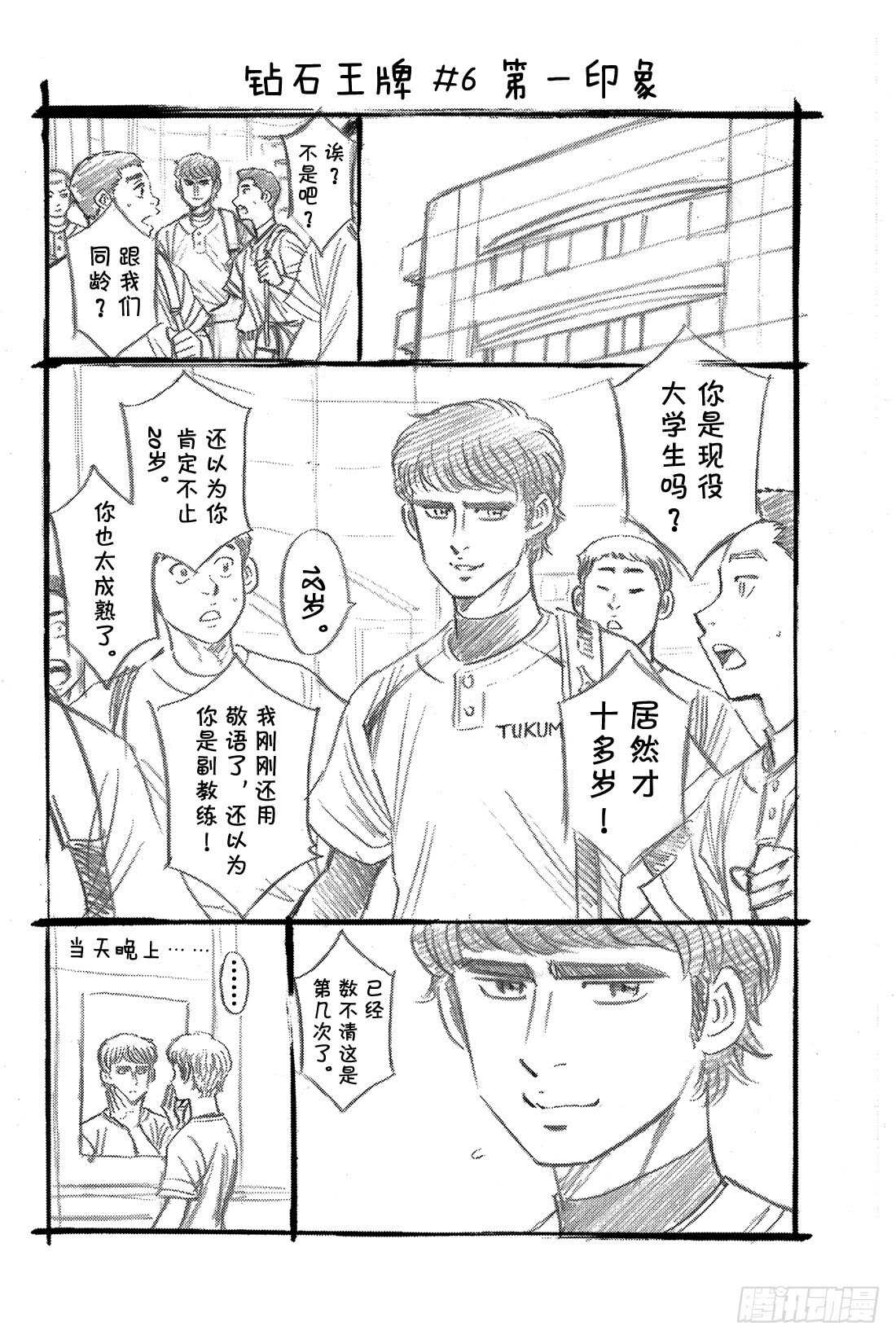 第59话 没时间了22