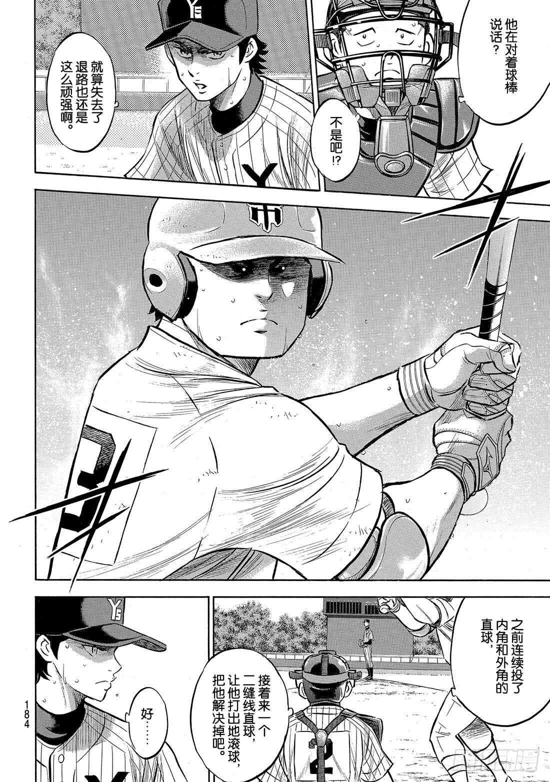 第179话 明与暗12