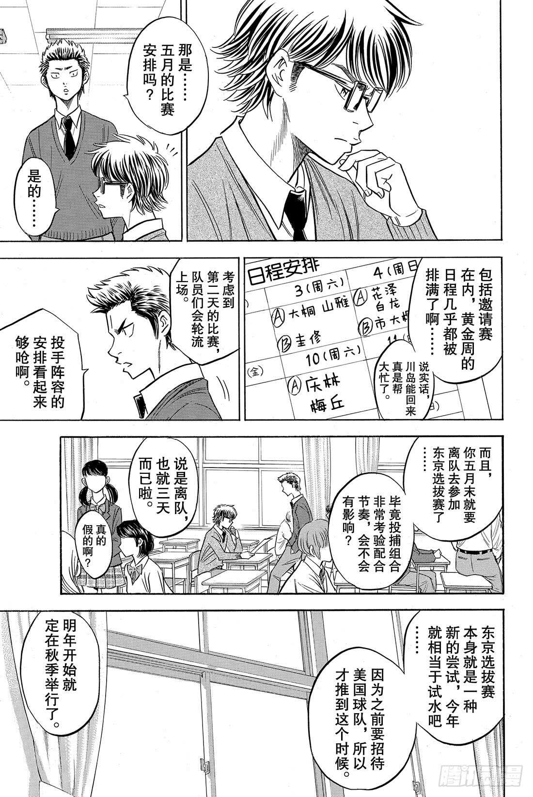 第59话 没时间了9