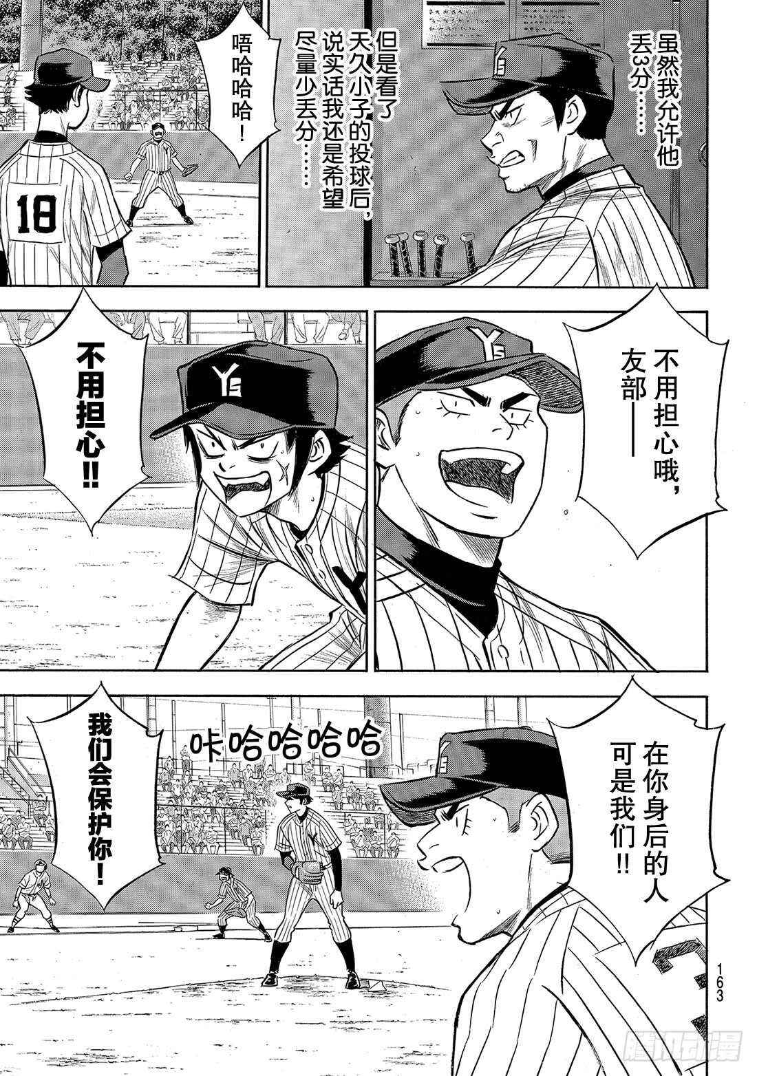 第174话 药师的弱点11