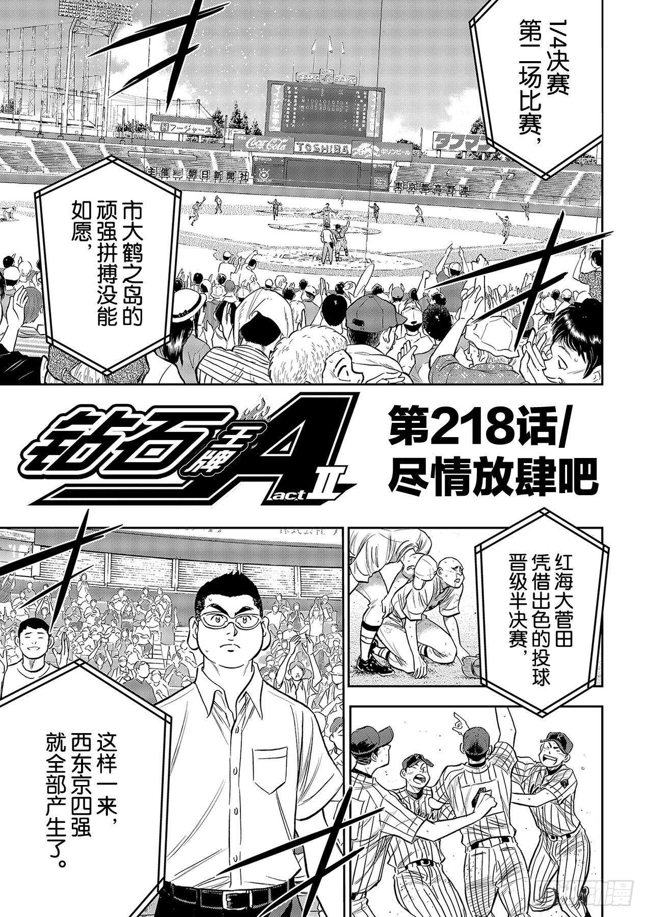 第218话  尽情放肆吧0