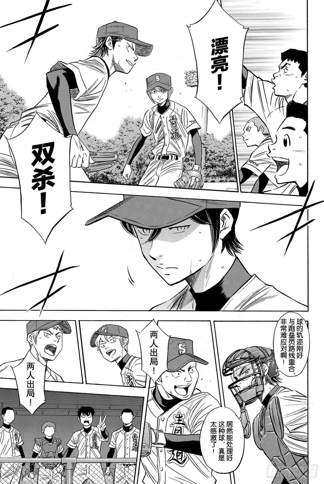 第76话 归路13