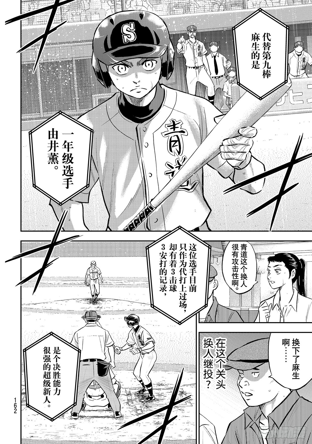 第286话 接力棒13