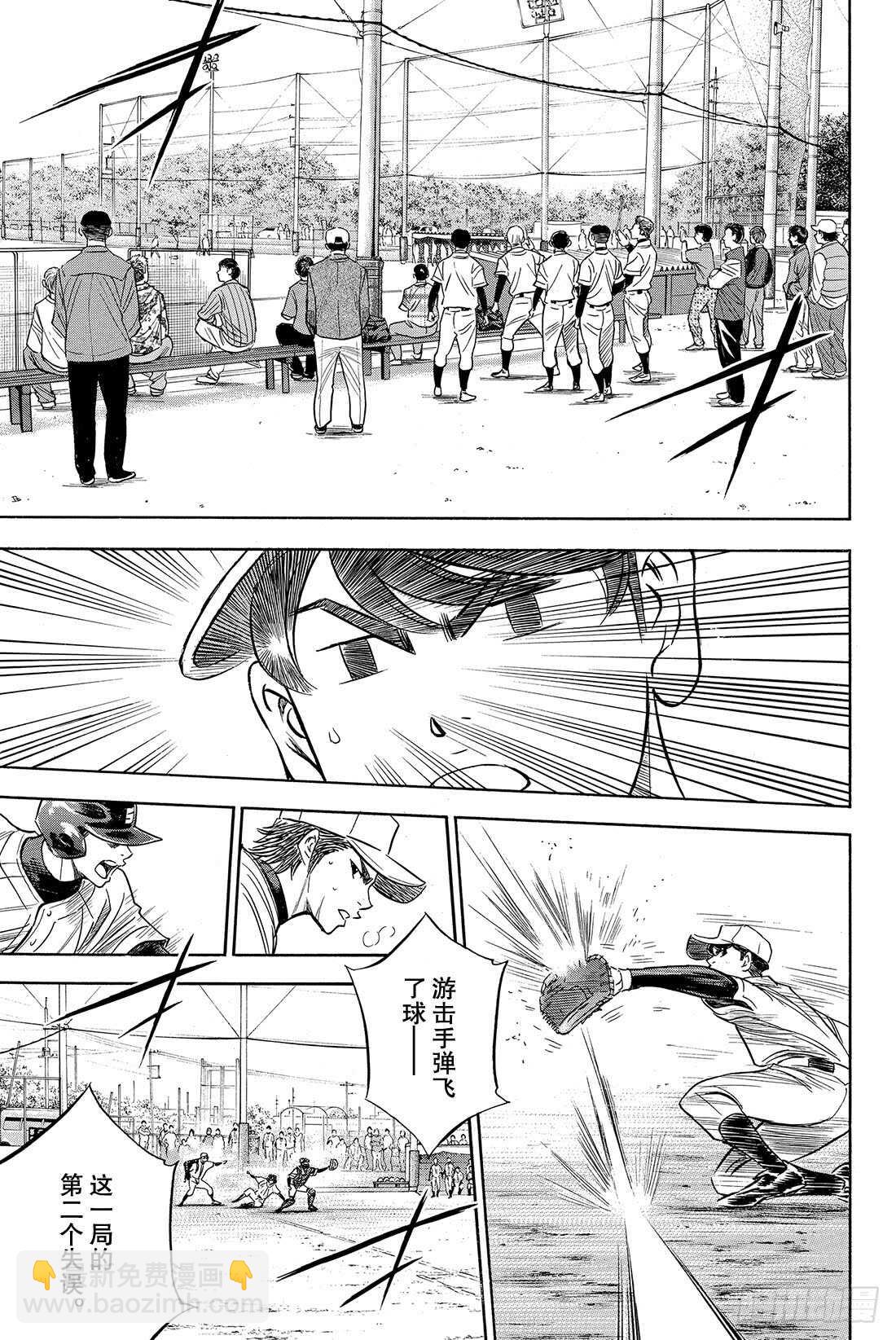 第54话 会有效果的1