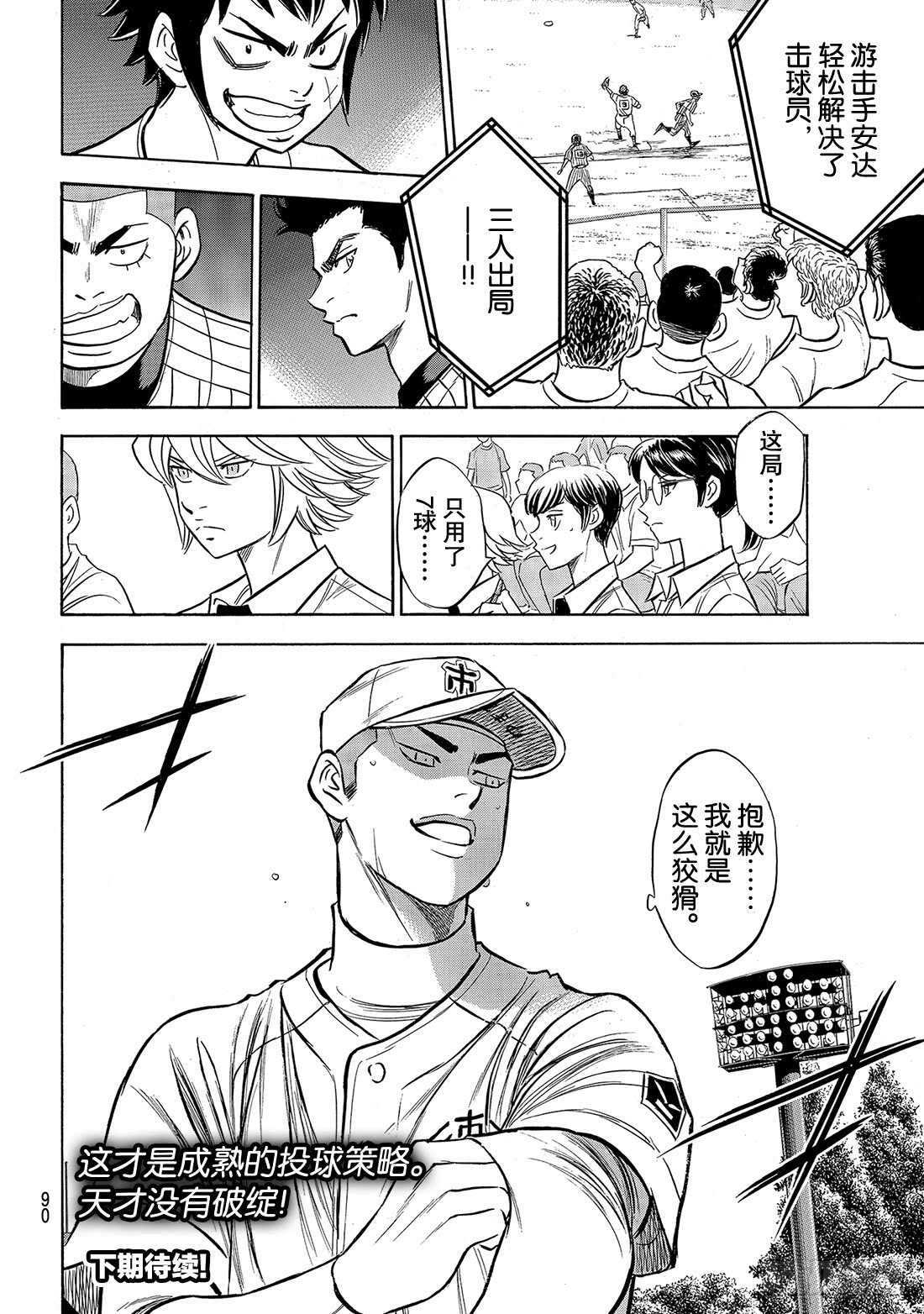 第175话 市大的压力20