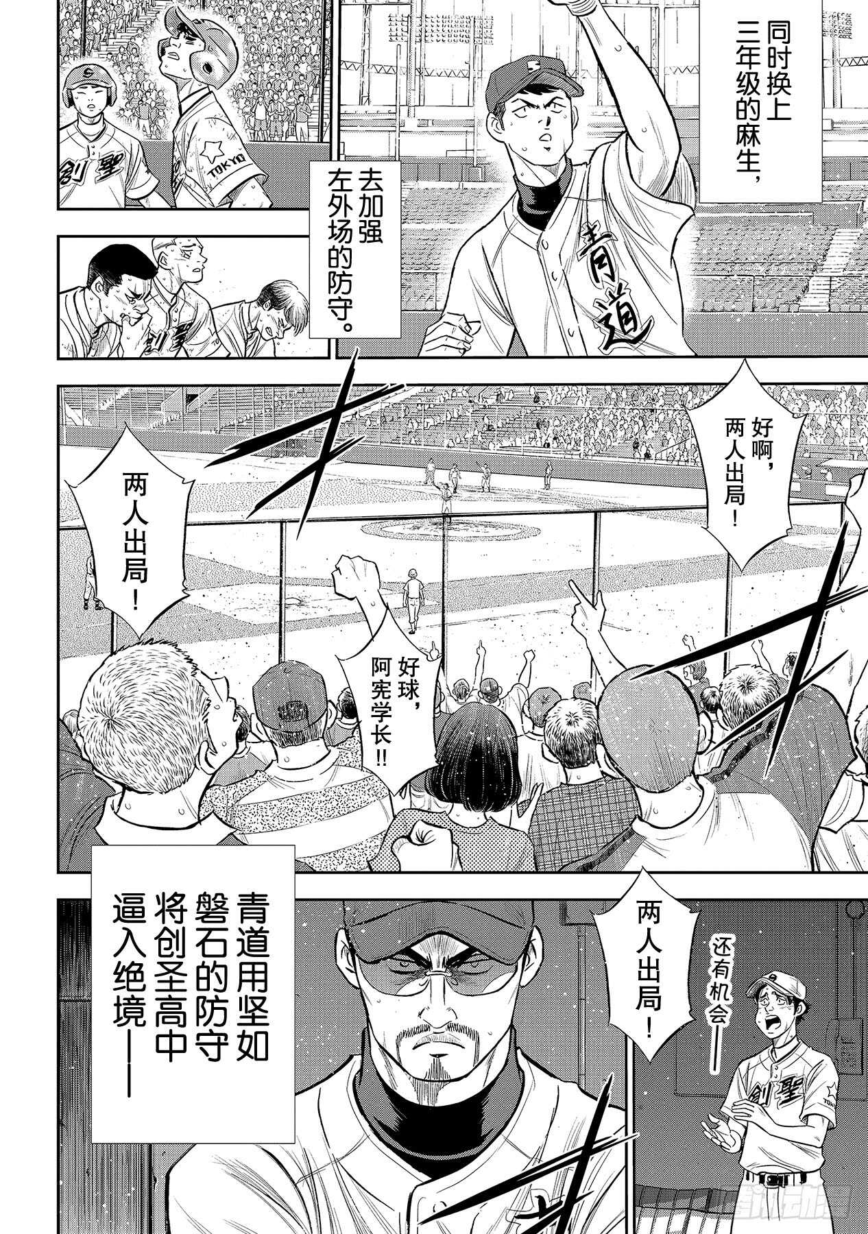 第216话 守护神15