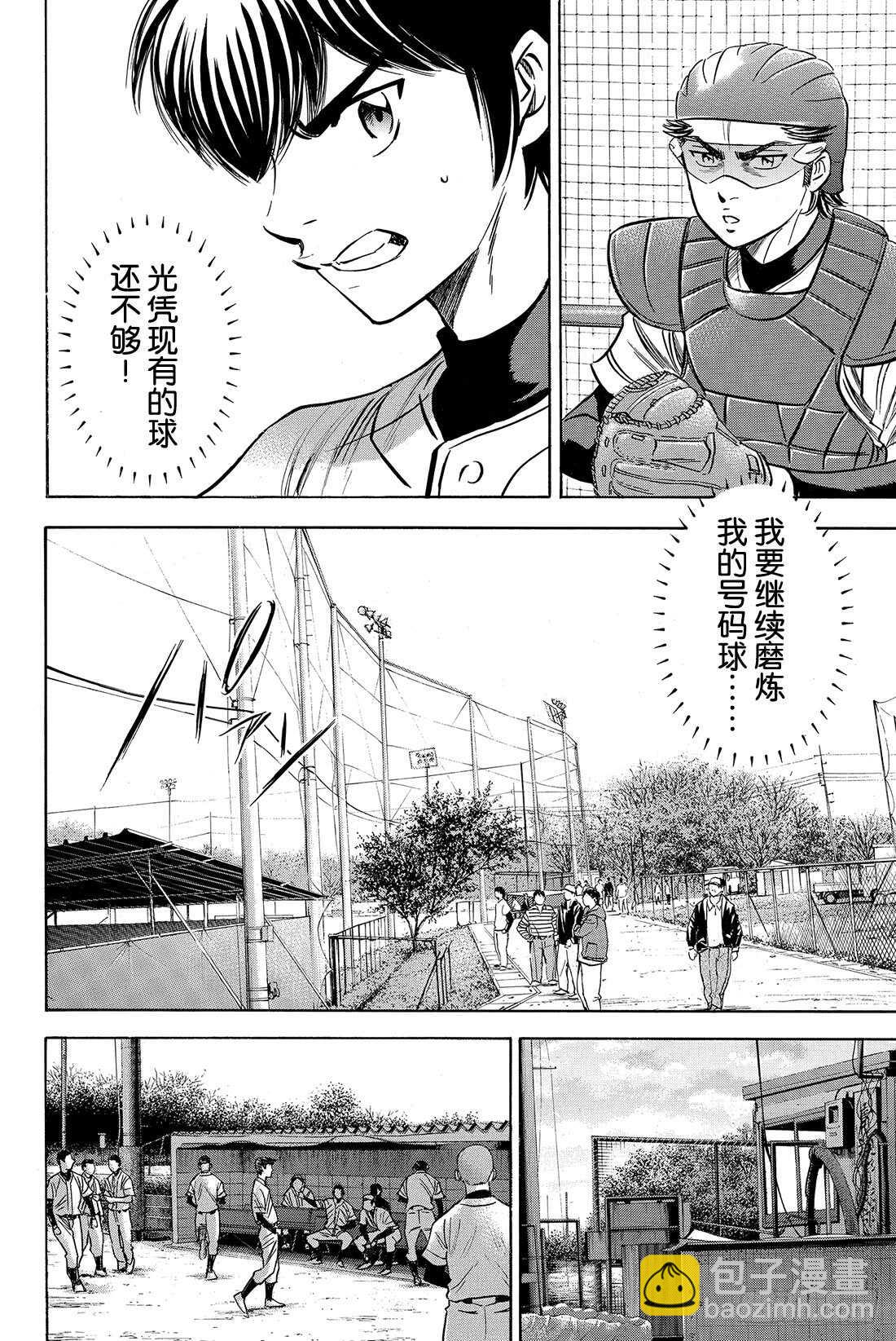 第33话 任性18