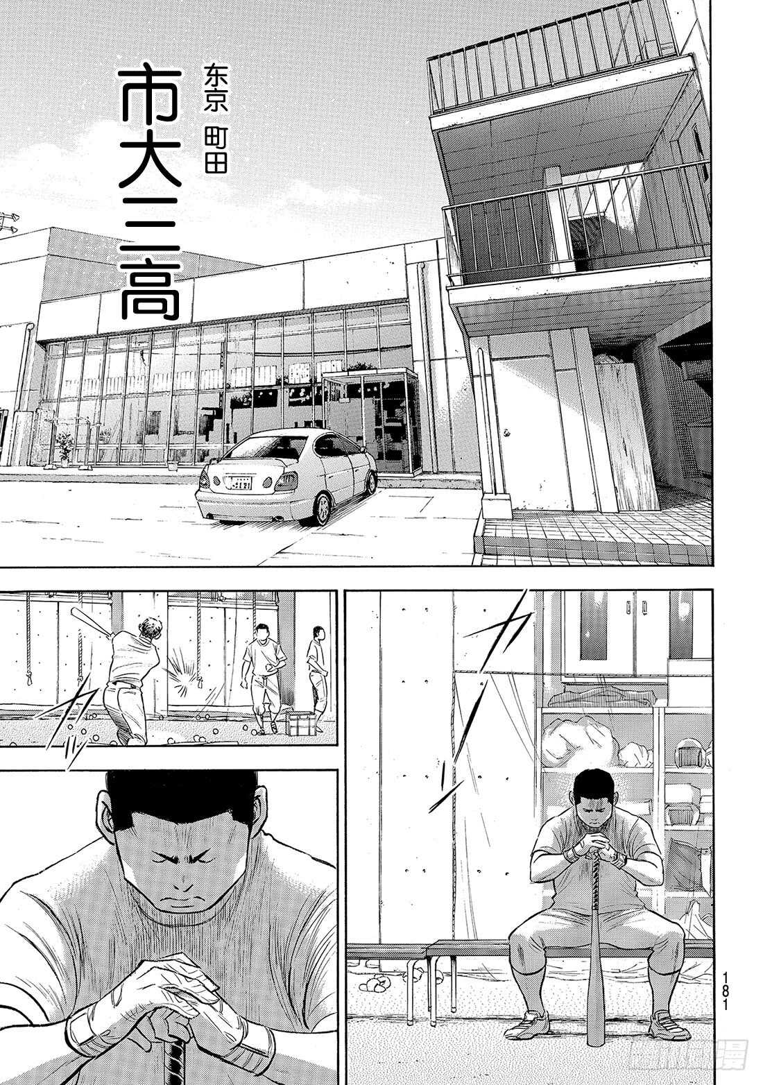 第170话 无数次19